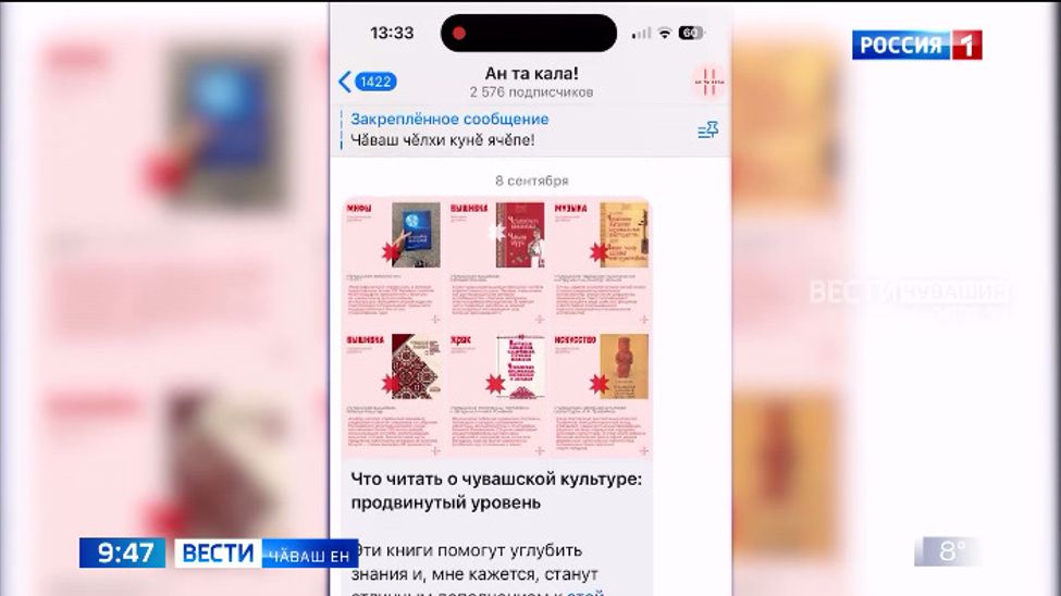 Чӑваш чӗлхине упрасси тата сарасси