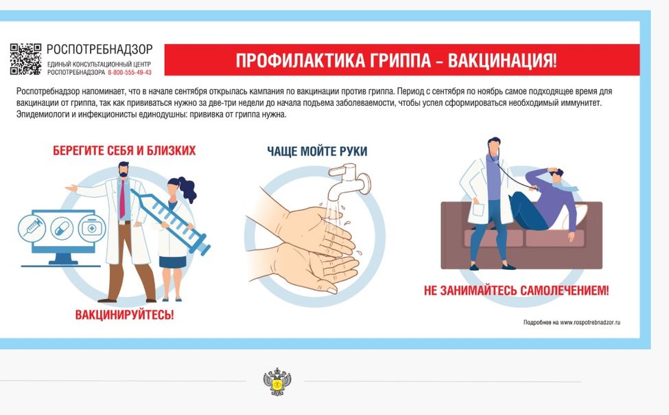 В Чувашии вакцинация помогает снизить заболеваемость ОРВИ