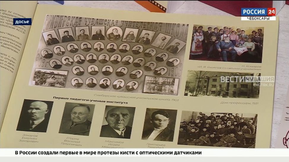 95-летие отмечает Чувашский государственный педуниверситет