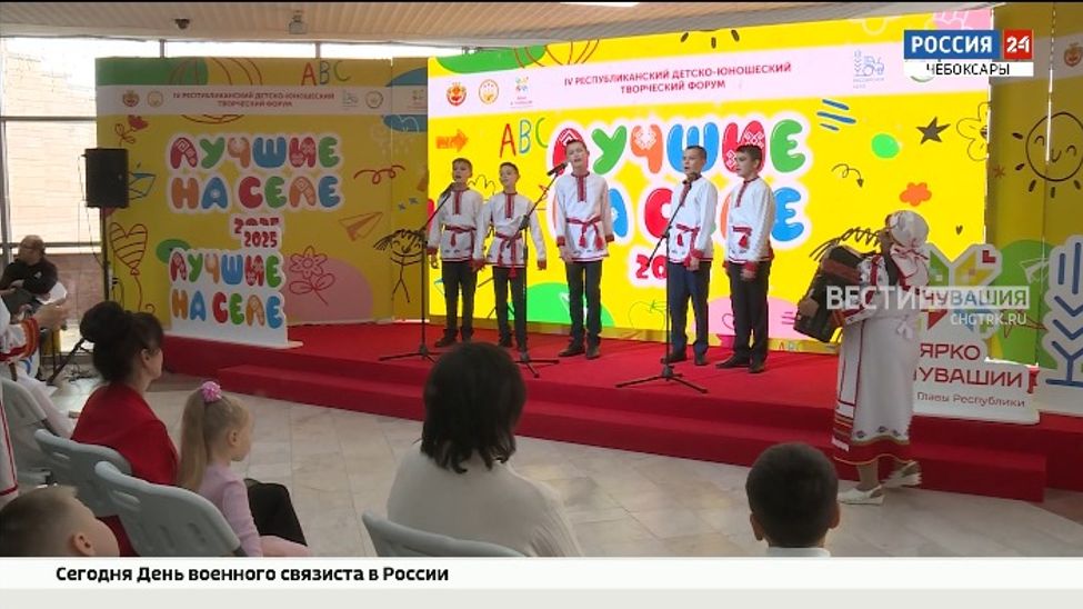 В Чувашии выбрали «Лучших на селе» среди творческой молодёжи