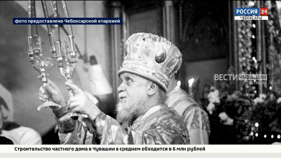 Символ верности, мужества и веры: в Чебоксарах почтили память архиепископа Вениамина Новицкого