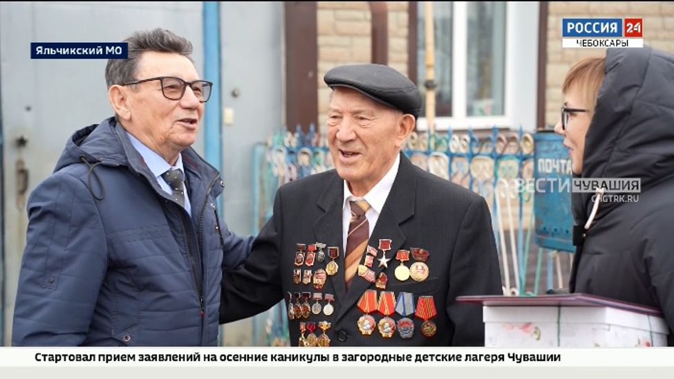 Единственный в Чувашии Герой соцтруда отметил 85-летие