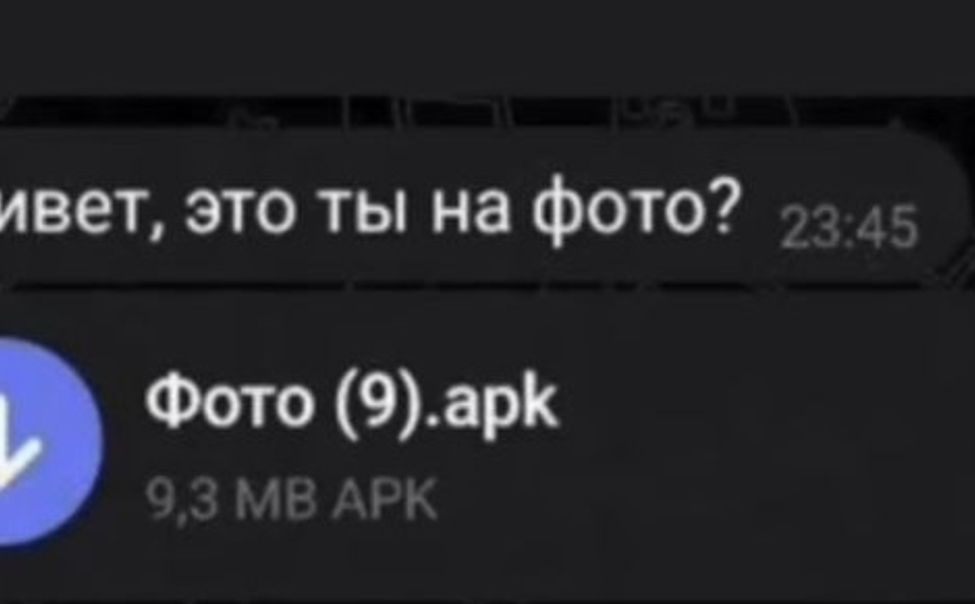 АРК-файлы, новая "фишка" от мошенников, спишут деньги по ссылке