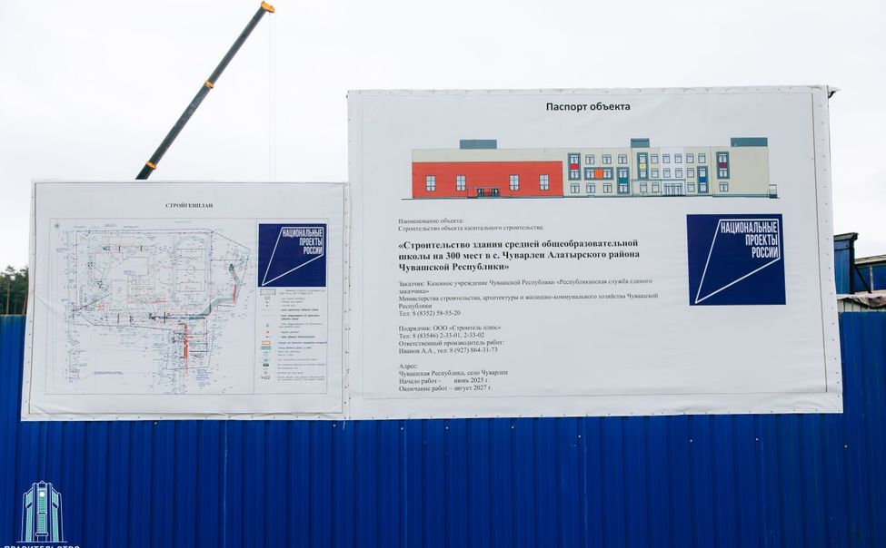 Строительство Чуварлейской школы идёт по графику