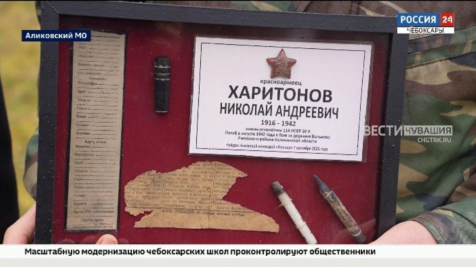 В Аликовском округе перезахоронили солдата Великой Отечественной войны