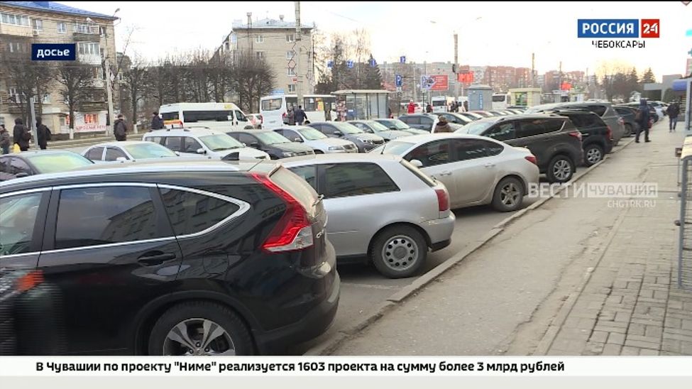 В Чебоксарах действуют 30 муниципальных платных парковок