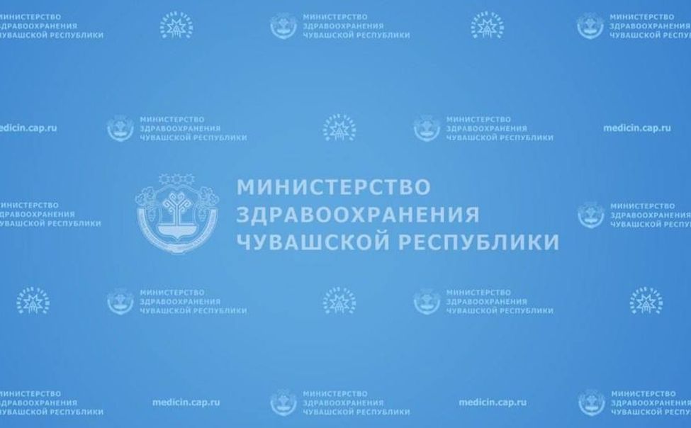Минздрав Чувашии проанонсировал график работы в ноябрьские выходные 