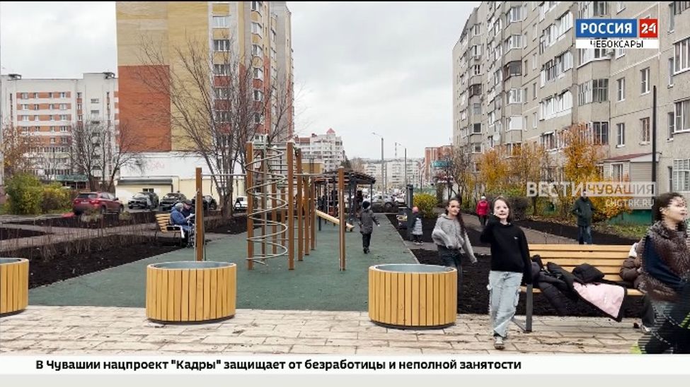  Жители юго-запада Чебоксар уже оценили благоустройство 