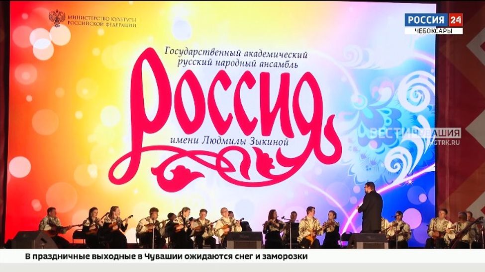 В День народного единства «Увертюра на чувашские темы» прозвучит в Национальном центре «Россия»