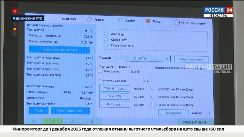 В Ядринском округе открыли агроагрегатор с объёмом хранения почти 2,5 тыс тонн
