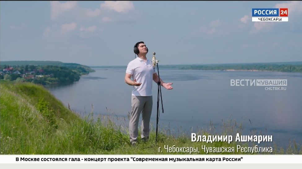 Новое дыхание старых хитов: ролик проекта «Песни Великой страны» снова тронул жителей Чувашии