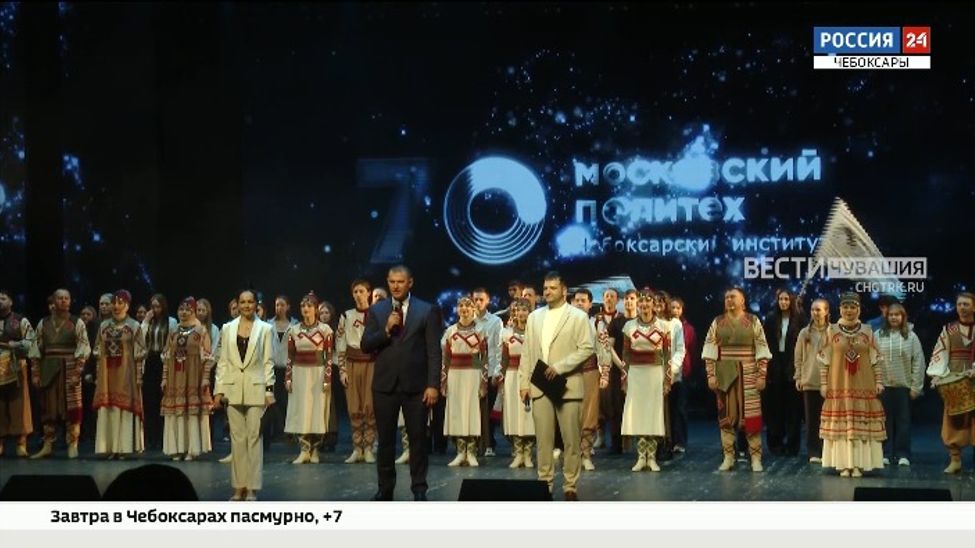 Чебоксарский институт Московского политехнического университета отметил 70-летие