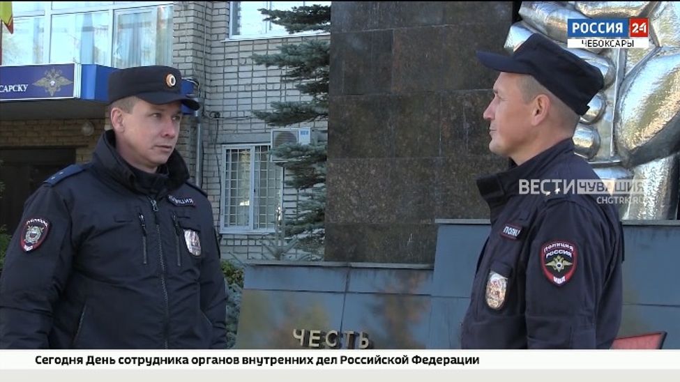 Скромные герои-полицейские из Новочебоксарска награждены медалями