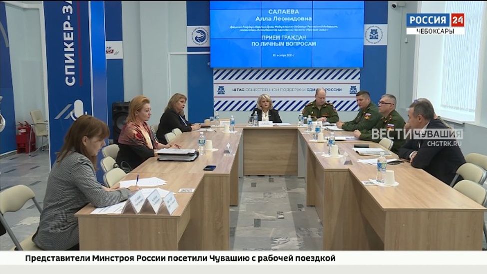 На приёме депутат ГД РФ Алла Салаева уделила особое внимание обращениям участников СВО