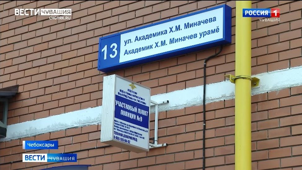 В Чебоксарах в мкр "Университет" открыли современный участковый пункт полиции