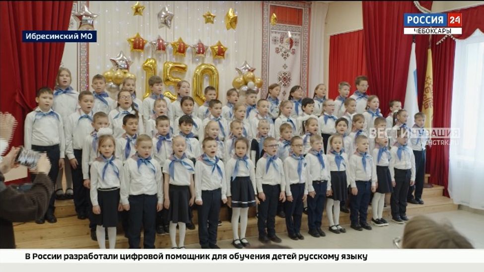 Новочурашевская школа отметила своё 150-летие обновлённой и современной