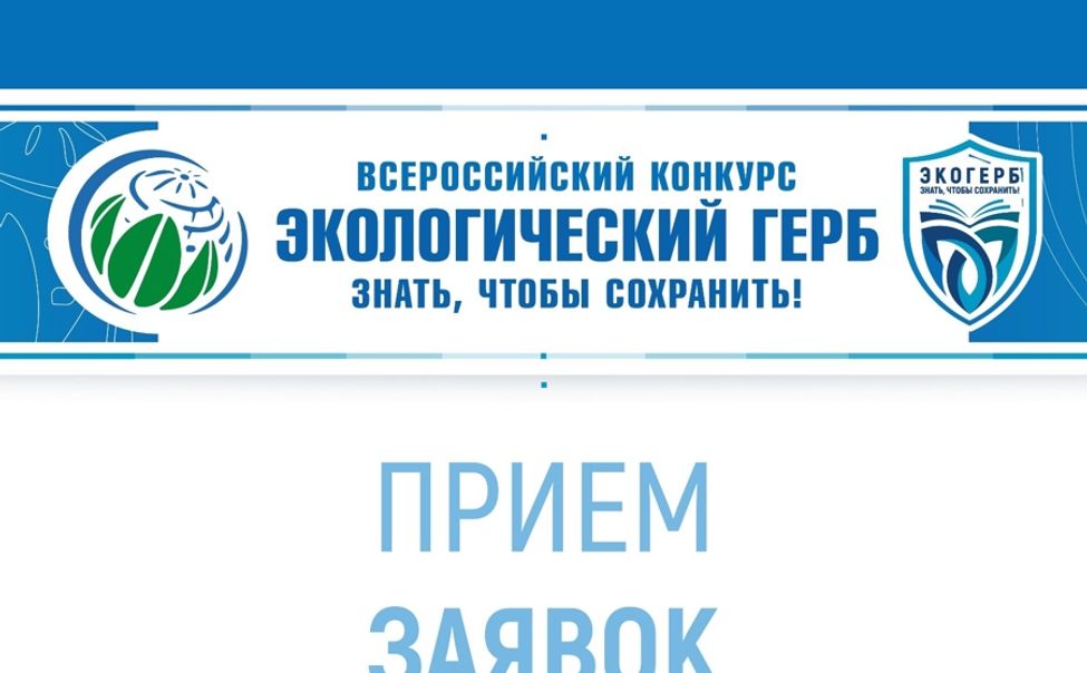 Жителям Чувашии предлагают создать экологический герб малой родины