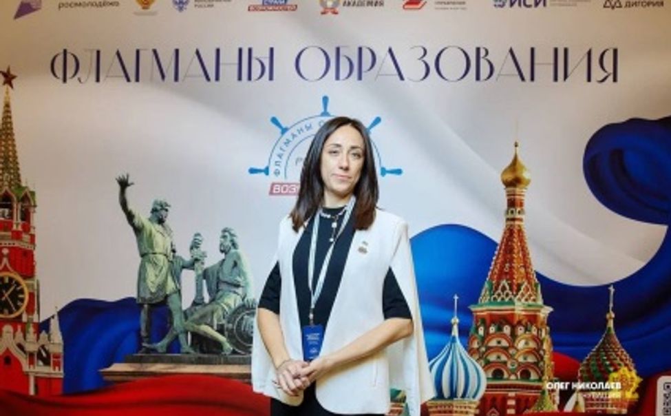 Методист из Чувашии вошла в «Созвездие Флагманов образования»