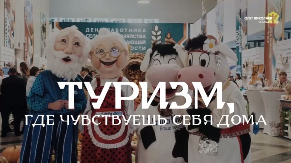 В декабре Чебоксары примут масштабный форум  «Чувашия Туристическая»