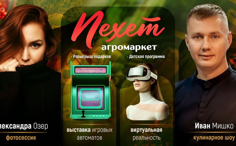 В агромаркете «Пехет» стартовала Неделя Минцифры Чувашии