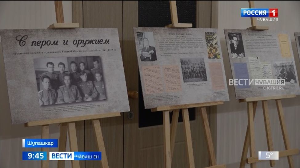 Куҫса ҫӳрекен экспозици пулӗ