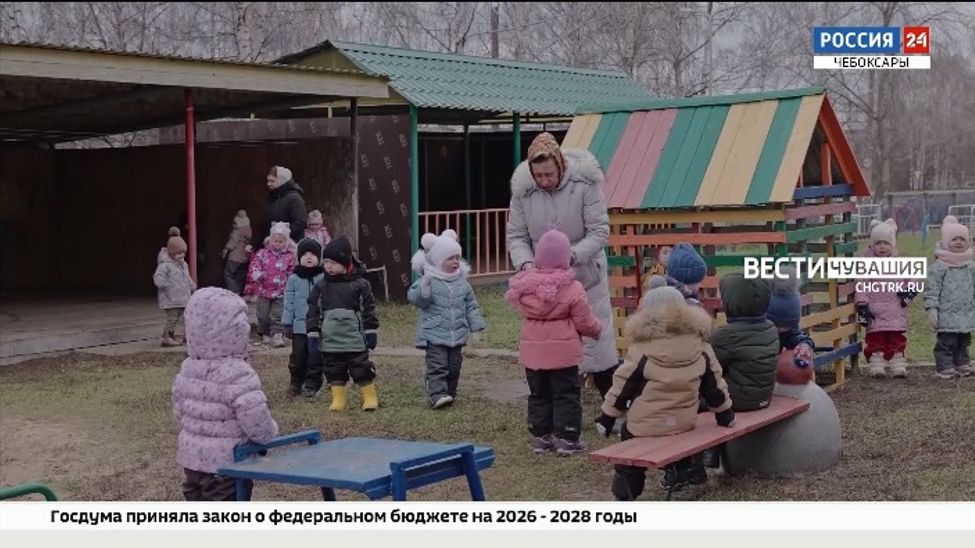 «Народный бюджет» помогает модернизировать детсады и школы Чебоксар