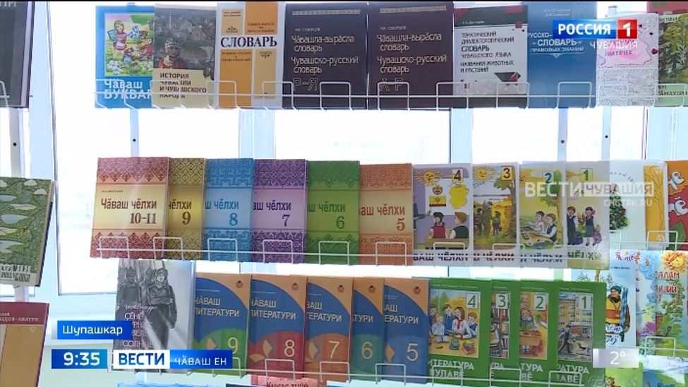 Чӑваш кӗнеке издательстви 105 ҫул тултарнине паллӑ турӗҫ