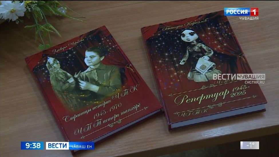 Пукане театрӗн истори страницисем