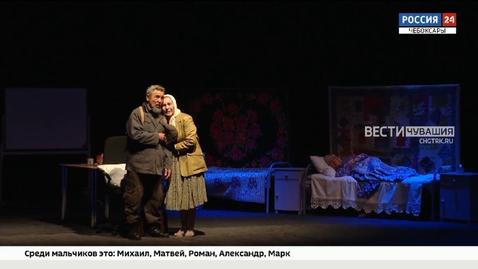 Премьера спектакля "Выходили бабки замуж" с аншлагом прошла в Чебоксарах
