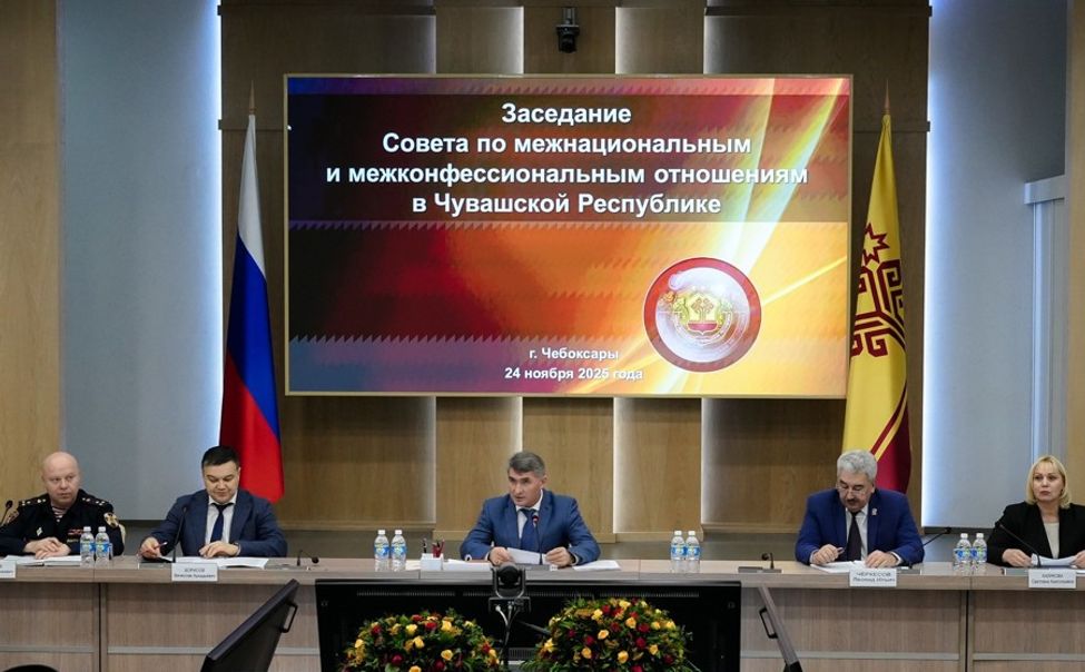 Чувашия развивает межкультурный и межконфессиональный диалог