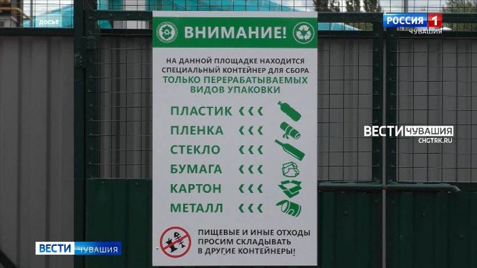 В Чувашии льготный тариф на вывоз ТБО станет доступным и для горожан