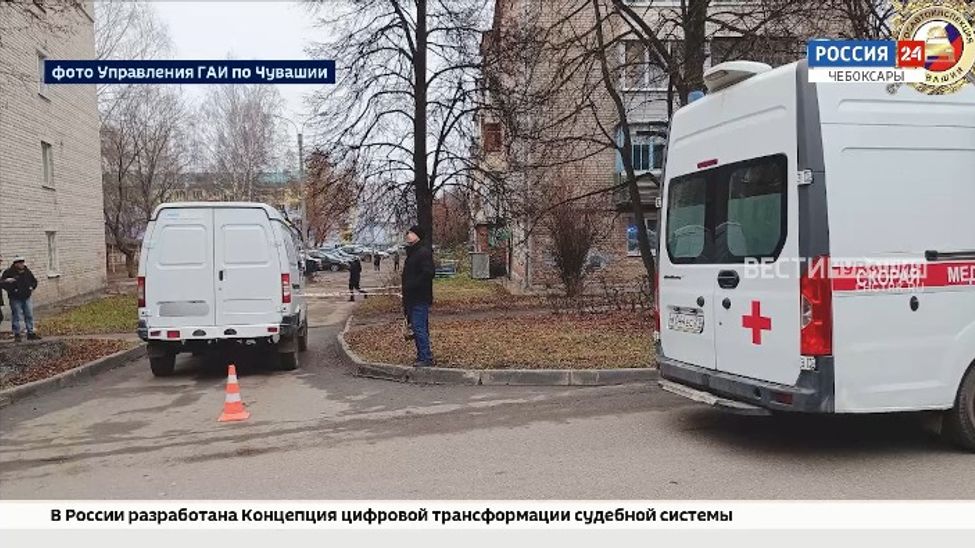 В чебоксарском дворе под колесами ГАЗели погибла пенсионерка