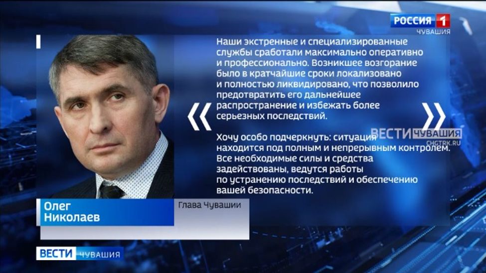 В Чебоксарах быстро потушили пожар, возникший после атаки БПЛА