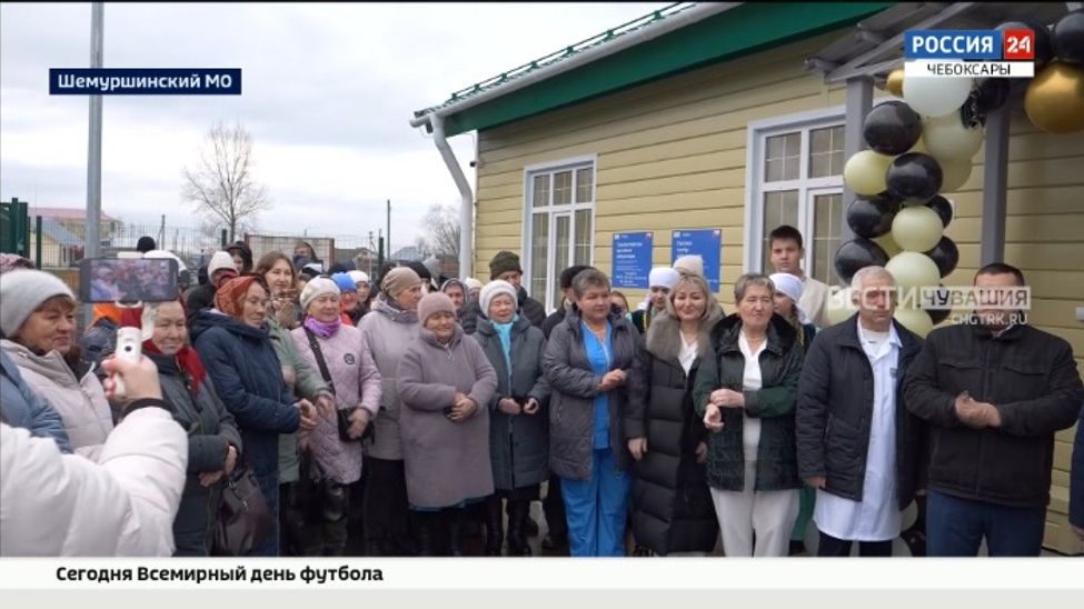 В Шемуршинском округе появилась новая амбулатория 