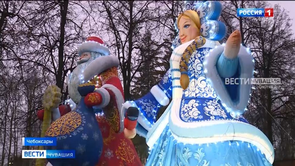 Звездное небо, катки и сюрпризы: столица Чувашии приглашает встретить Новый год весело