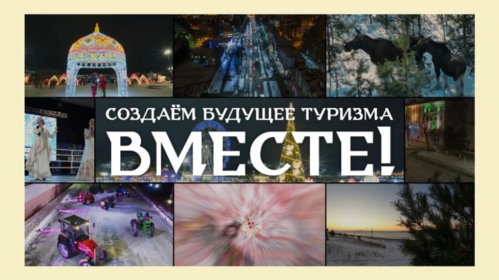 В республике стартовал межрегиональный форум "Чувашия туристическая"