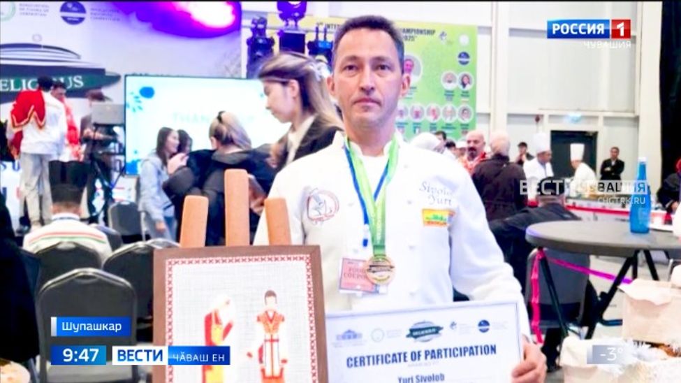 Чӑваш Енри кондитер ҫӗршывсем хушшинчи ӑсталӑх конкурсӗнче палӑрнӑ