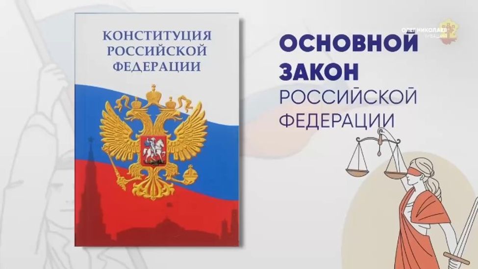 Глава Чувашии поздравил с Днём конституции РФ