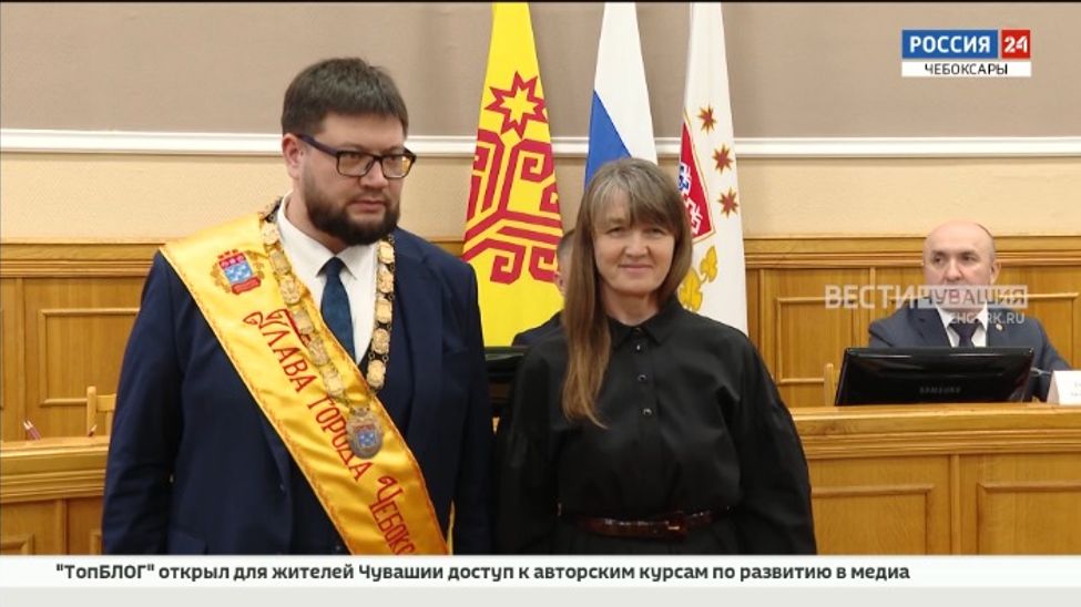 В столице Чувашии избрали нового мэра