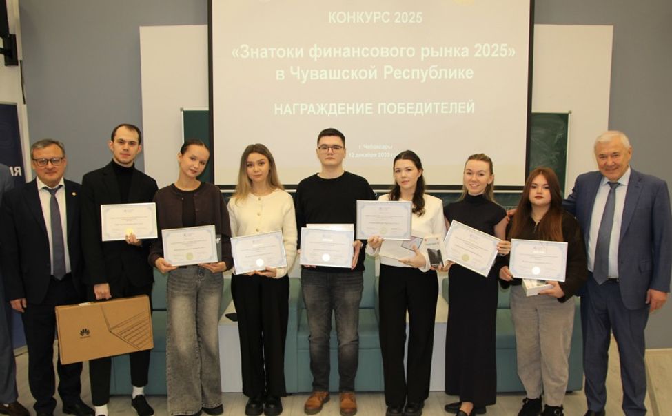 Чувашия готовит кадры для рывка в цифровизацию финансовых активов