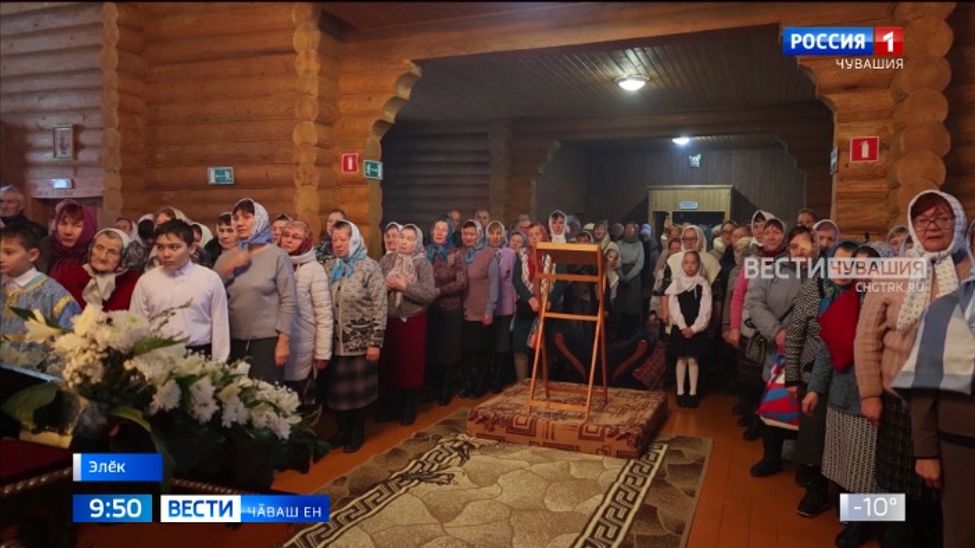 Элӗкри ҫӗнӗ чиркӗве кӗлтуса тасатнӑранпа 10 ҫул ҫитрӗ