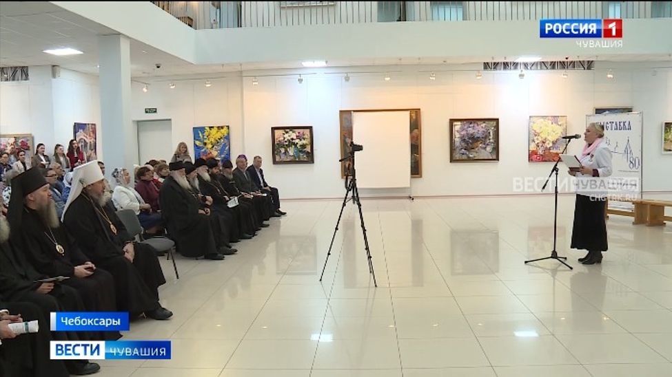 В столице открылась выставка, посвященная 80-летию Чебоксарско-Чувашской епархии