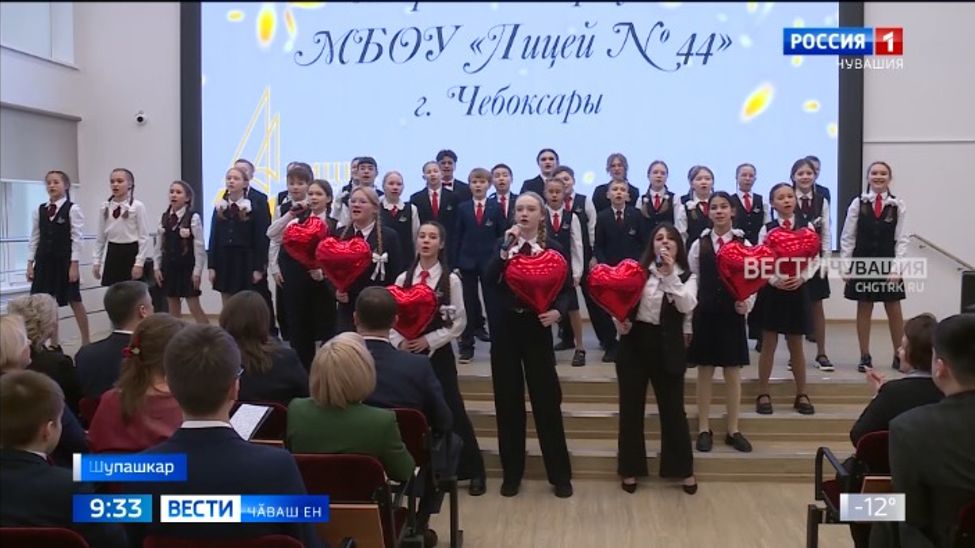 Шупашкарта тӗпрен ҫӗнелнӗ хыҫҫӑн 44-мӗш лицей алӑкӗ уҫӑлчӗ