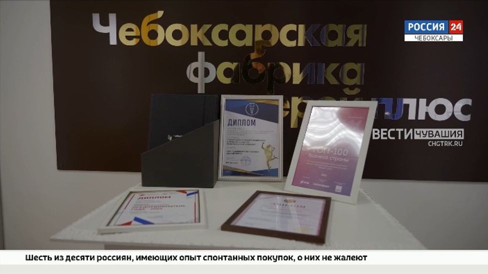 "Вести Нового года" - "Чебоксарская фабрика дверей плюс"