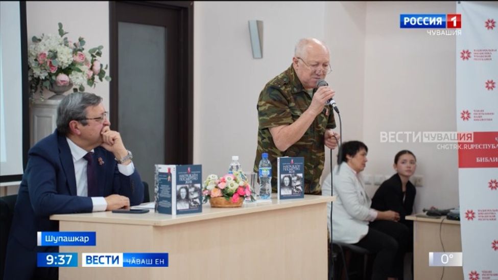 Наци библиотекинче Совет союзӗн Геройне Семен Коновалова халалласа кӑларнӑ кӗнекене пахаларӗҫ