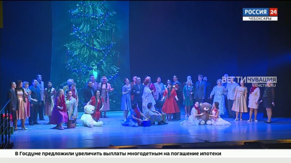 «Опера Гала» режиссера из Санкт-Петербурга подарила зрителям Чувашии праздник зимнего волшебства 