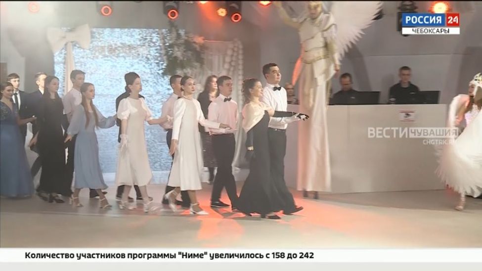 В Чебоксарах впервые прошёл молодёжный новогодний бал