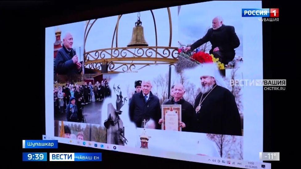 Халӑх асӗнче упранакан пысӑк инкеке халалланӑ кӗске метрлӑ фильм