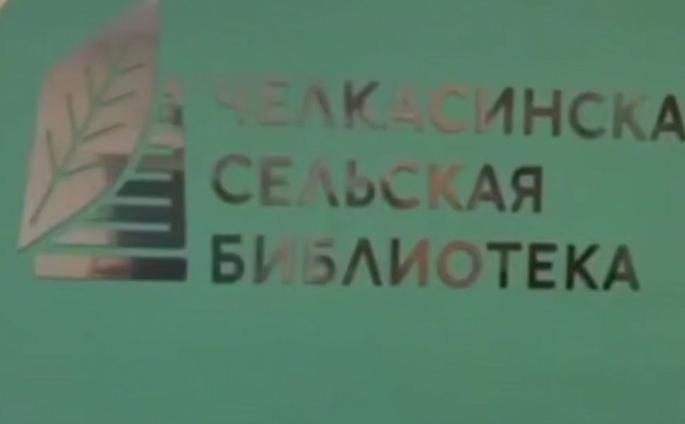 В Чувашии открыли 3 модельные библиотеки