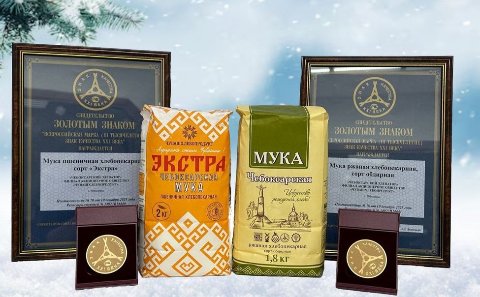 Чувашская мука получила Золотой Знак качества 